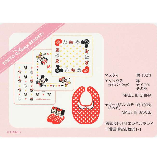 Set de regalo para bebé Minnie Mouse