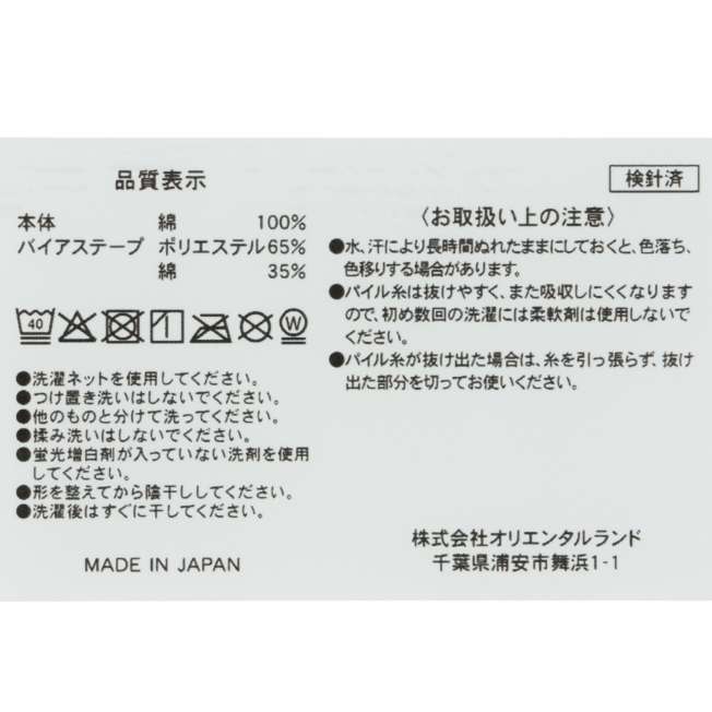 Babero para bebé Mickey Mouse