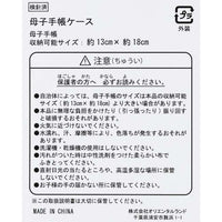 Estuche Tokyo Disney Resort
