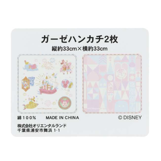 Set de 2 gasas para bebé Mickey Mouse y sus amigos