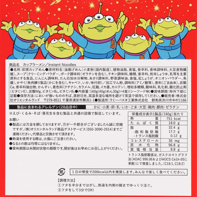 Set de 4 ramen mini de Little Green Men