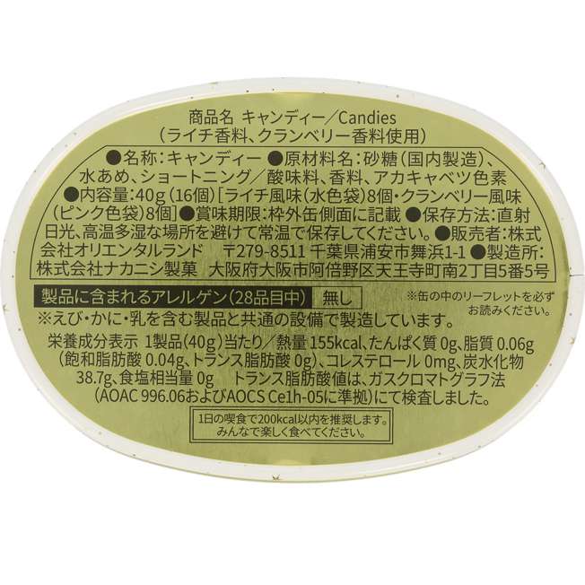 Lata de dulces Mickey y Minnie: 25.º aniversario de DisneySea