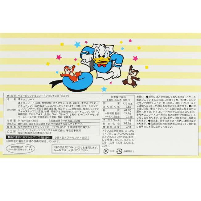Mini crunch de chocolate de Donald - 3 bolsas