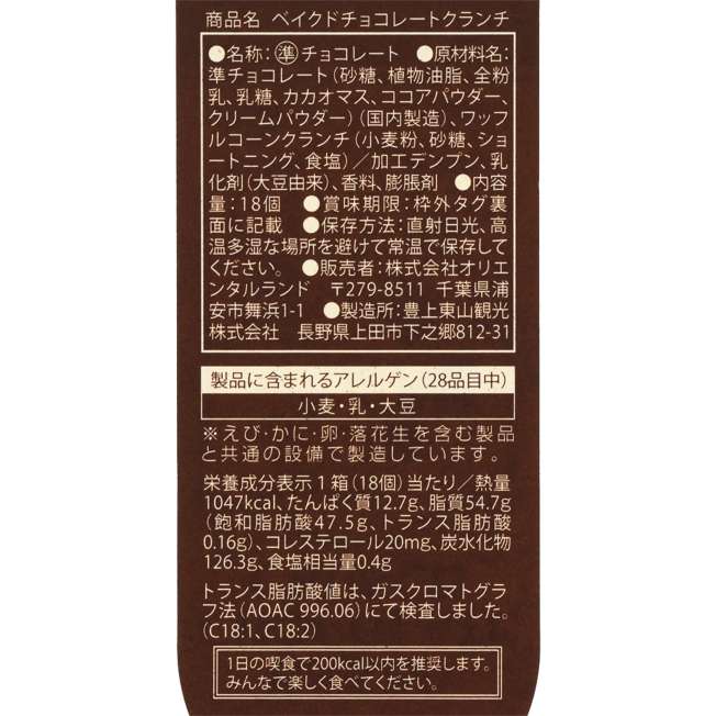 Crunch de chocolate de Mickey en estuche