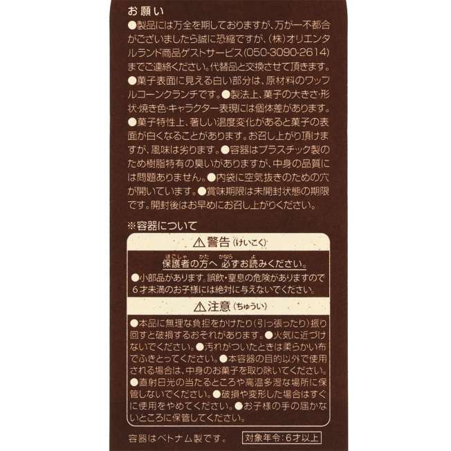 Crunch de chocolate de Mickey en estuche