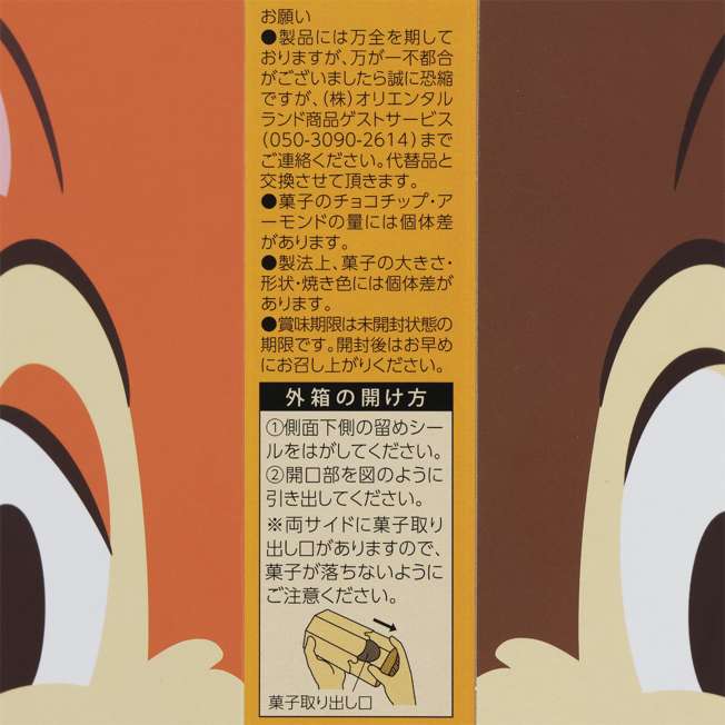 Galletas en caja de Chip y Dale