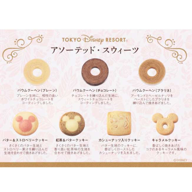 Lata de dulces surtidos Mickey y Minnie