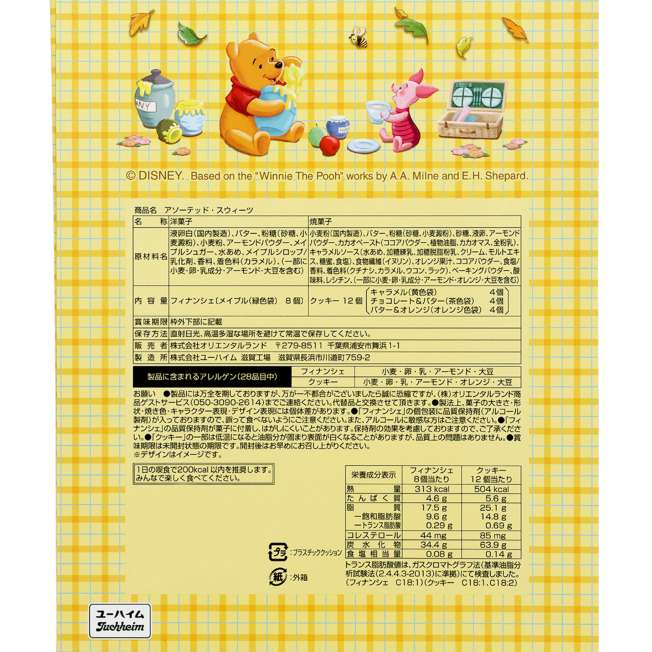 Caja de dulces surtidos Winnie the Pooh