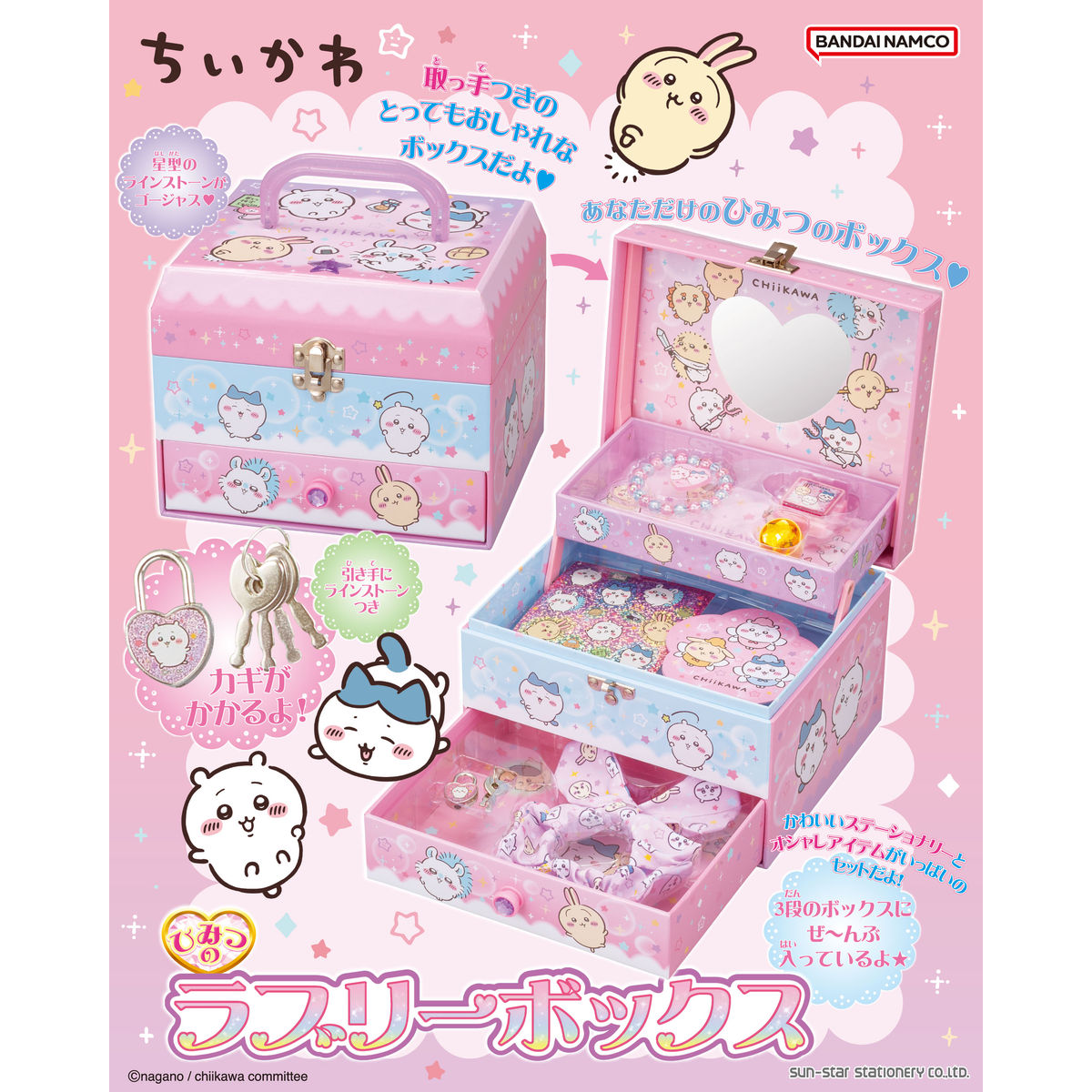 Chiikawa: caja secreta de papelería