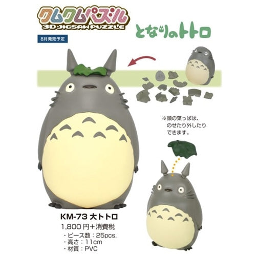 Puzzle 3D Gran Totoro de My Neighbor Totoro