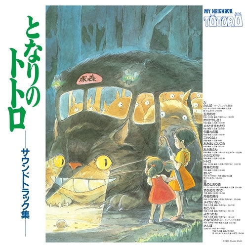Mi vecino Totoro: banda sonora en LP
