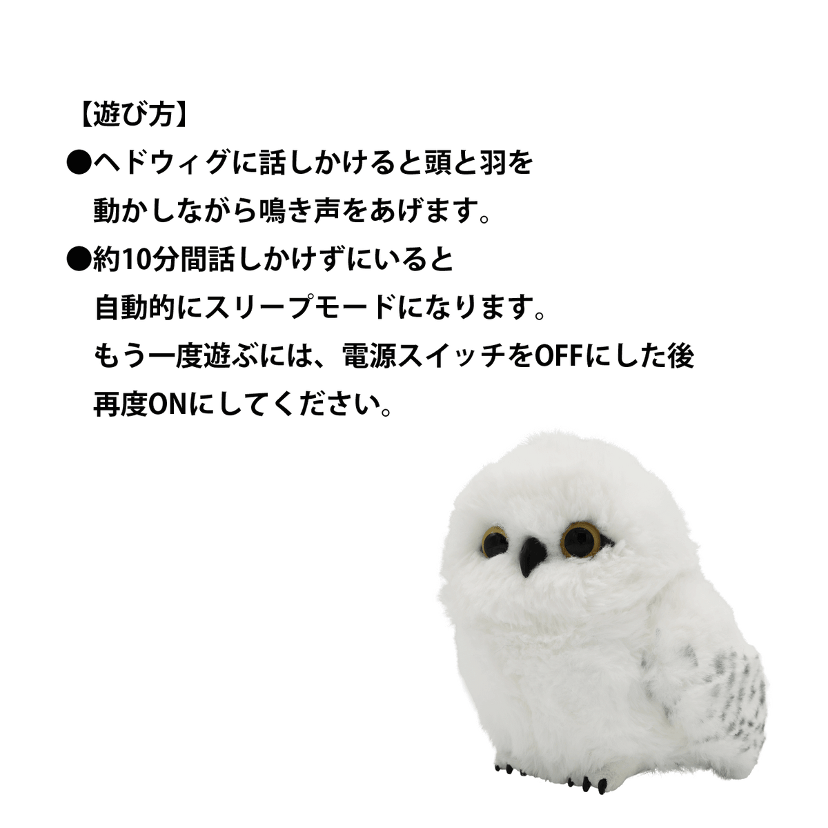 Peluche de hombro Hedwig