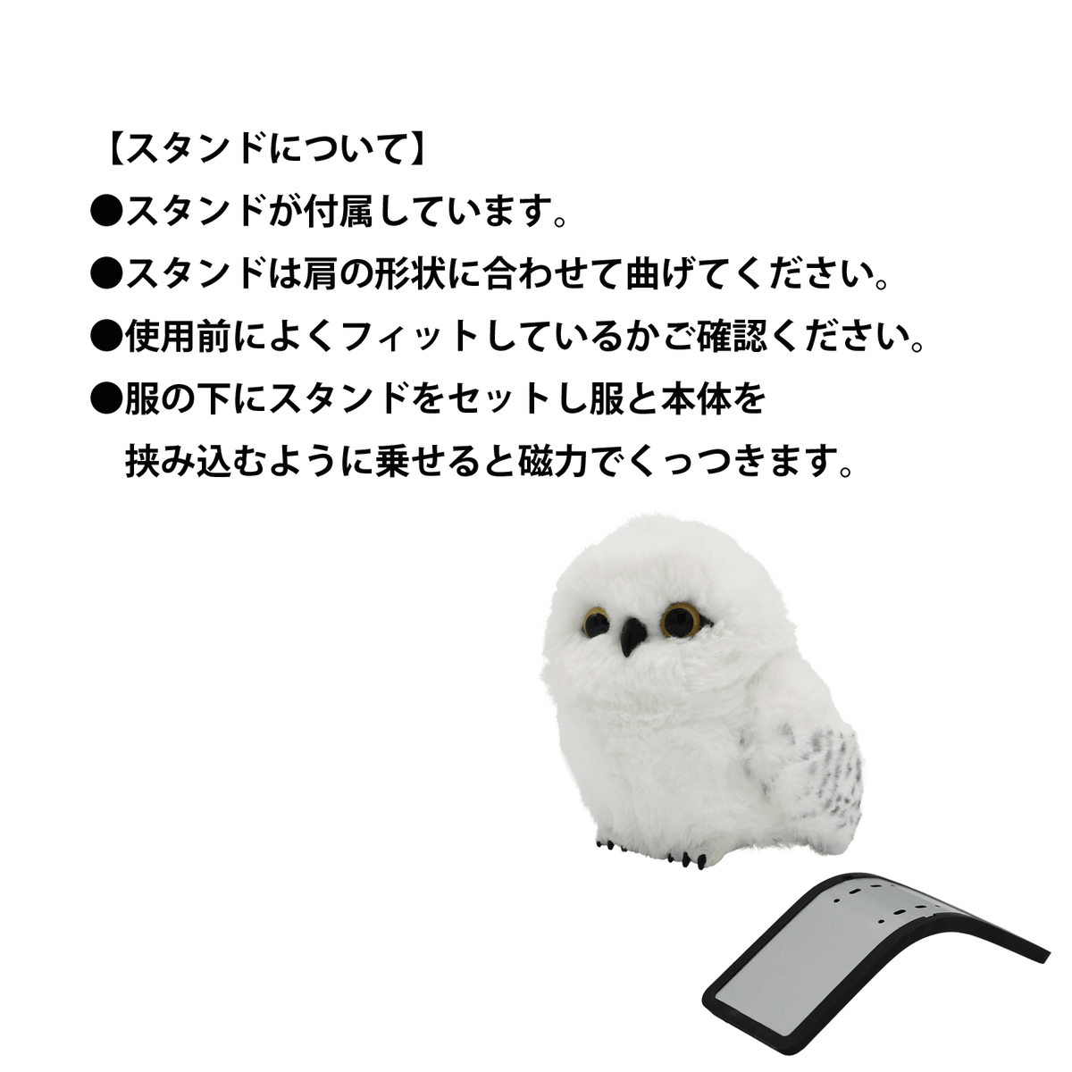 Peluche de hombro Hedwig