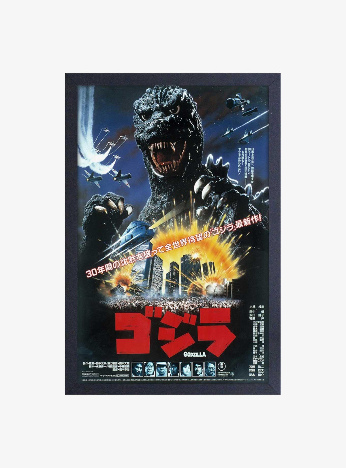 Cuadro enmarcado Godzilla (1984) · Space Store