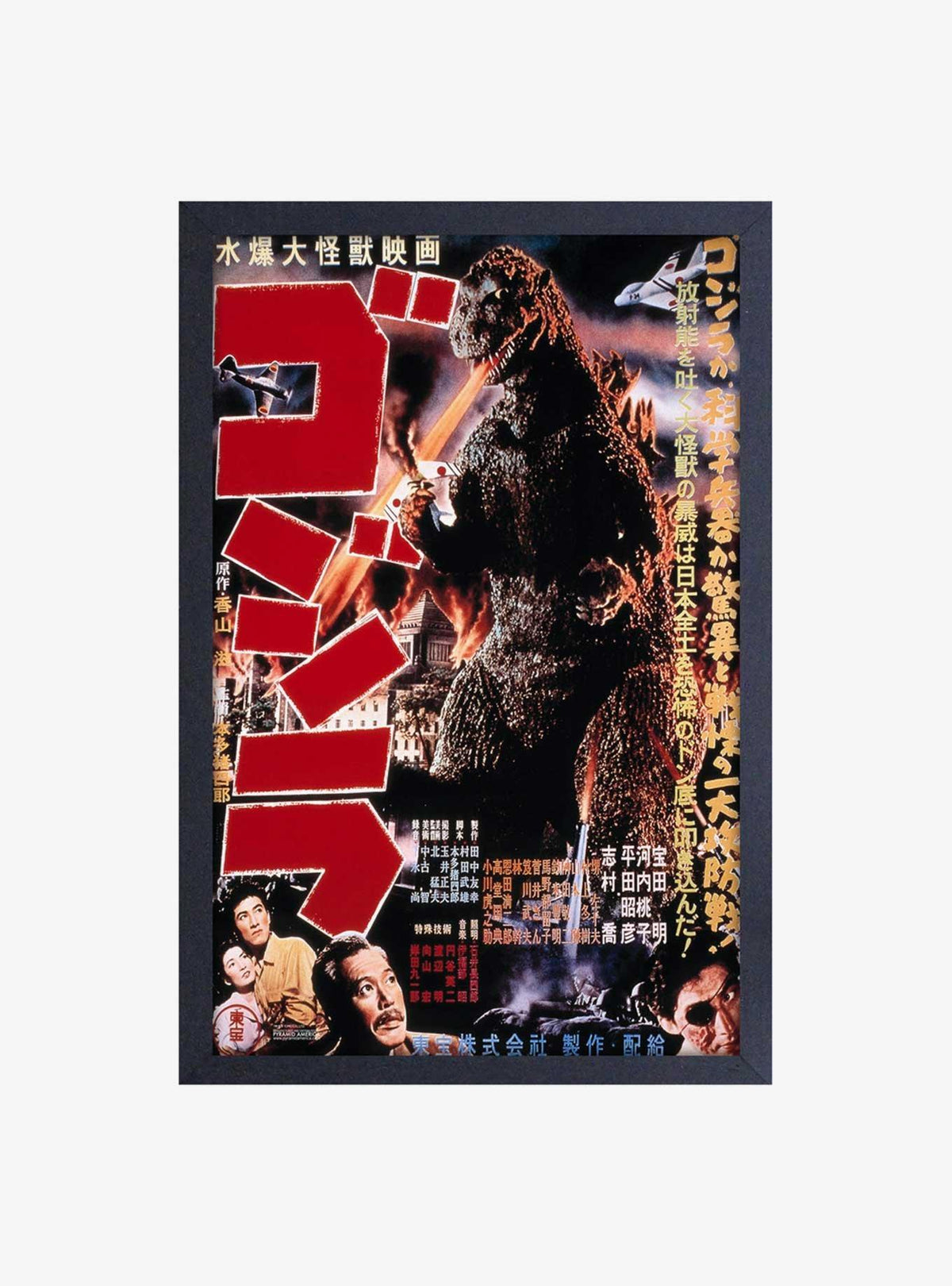 Cuadro enmarcado Godzilla (1954)