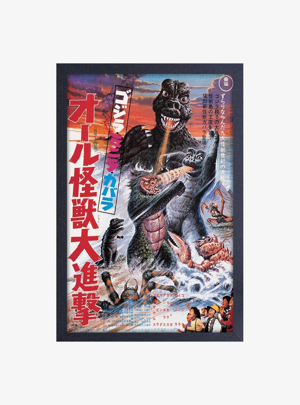Cuadro enmarcado de Godzilla (1969)