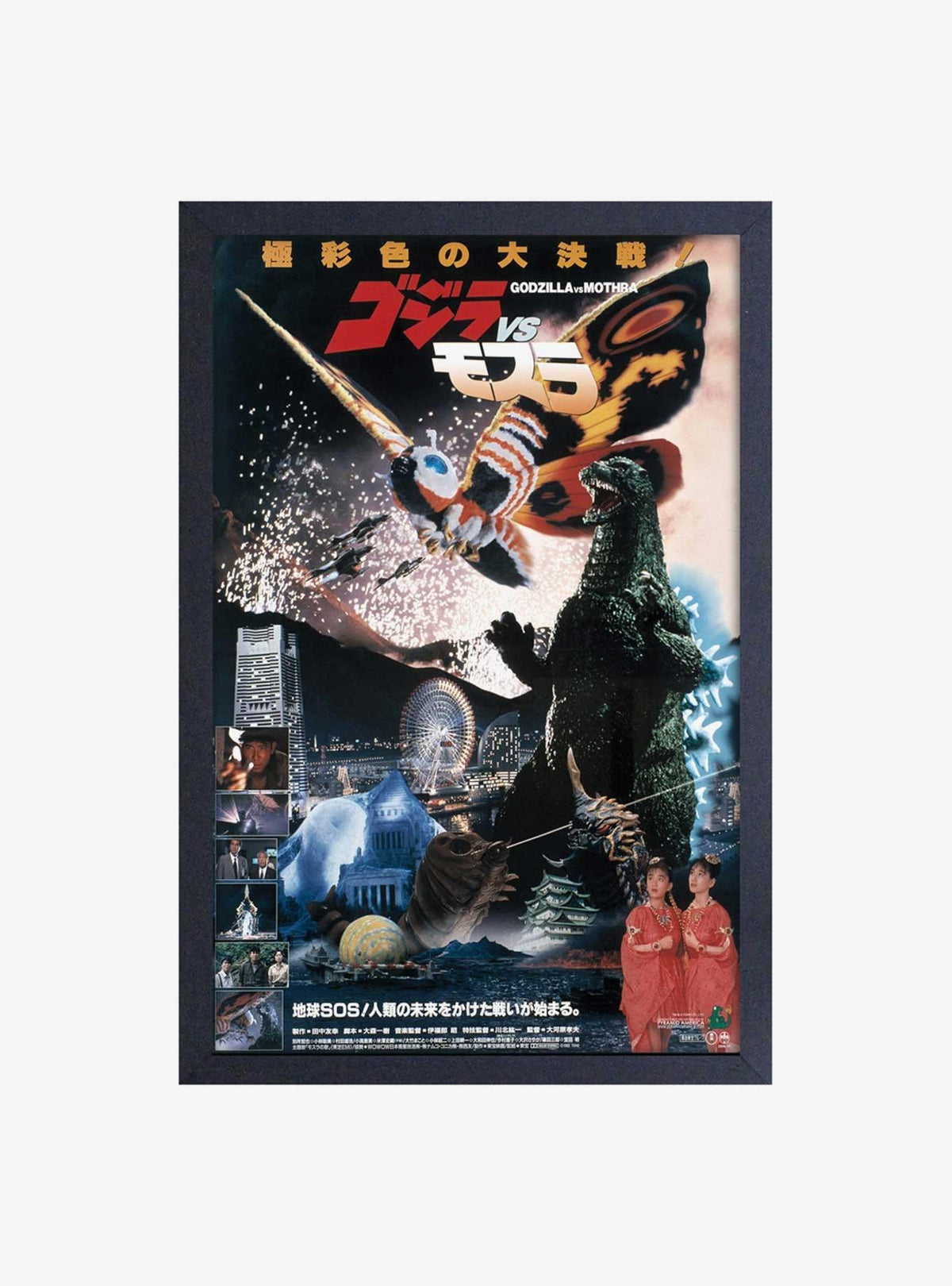 Cuadro enmarcado de películas de Godzilla (1992)
