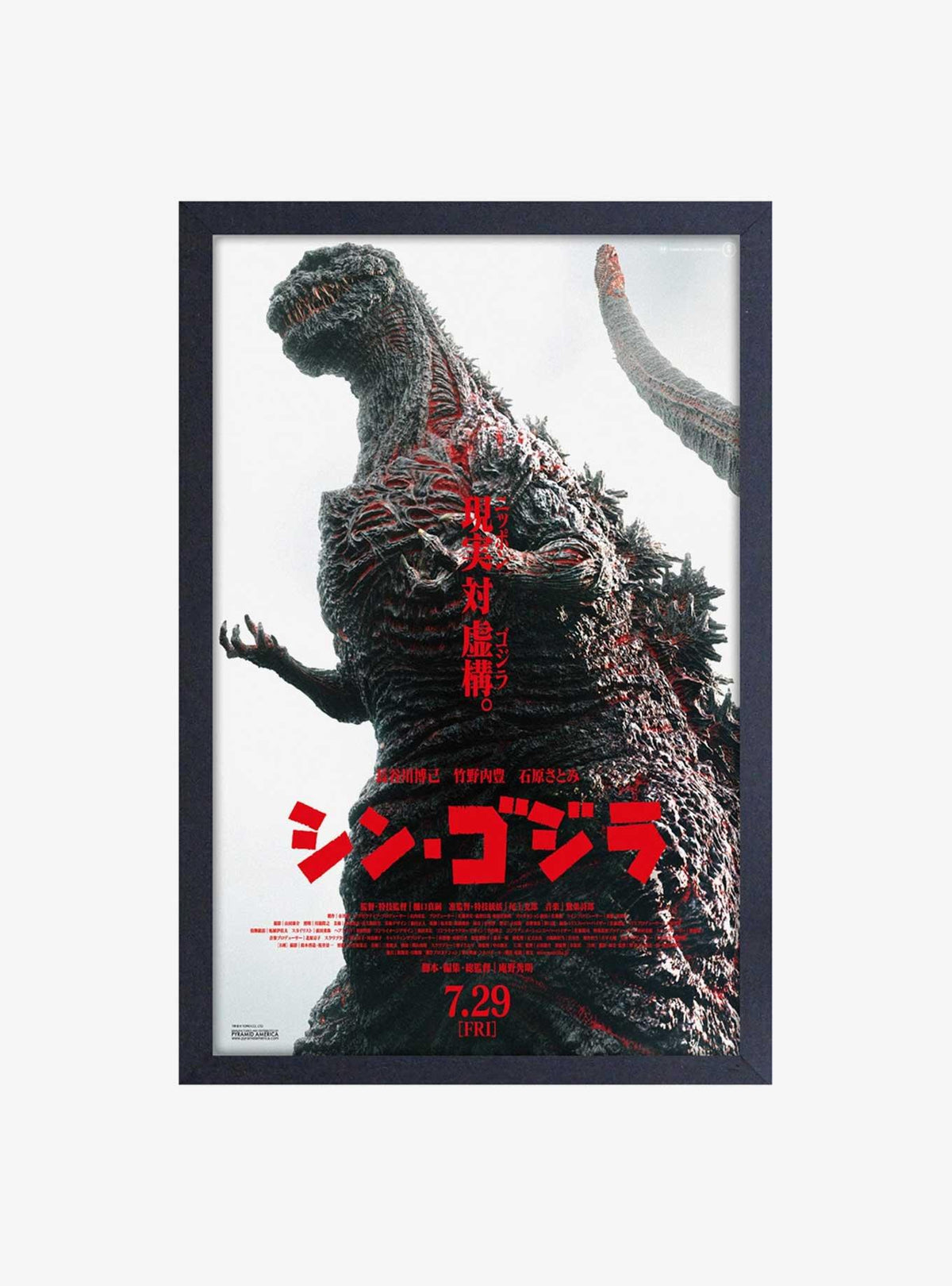 Cuadro enmarcado Shin Godzilla