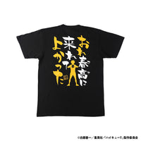 Polera Haikyu!! con frase de Shoyo Hinata - Talla L