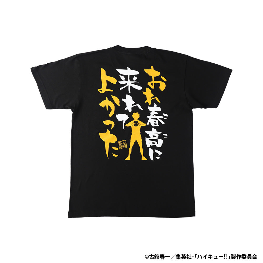 Polera Haikyu!! Frase de Shoyo Hinata M