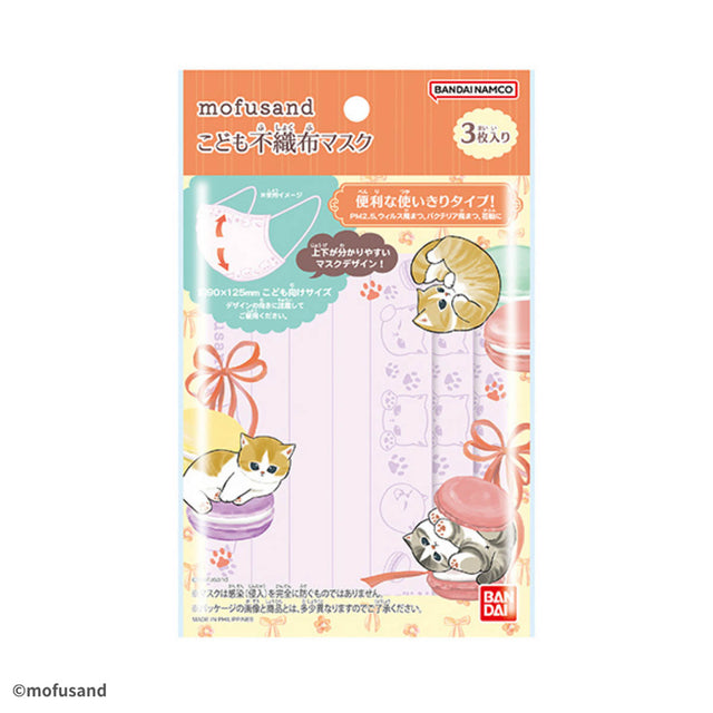 Mascarillas infantiles desechables mofusand
