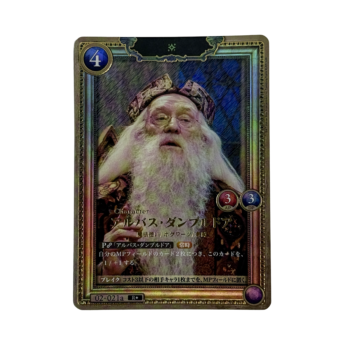 Harry Potter: juego de cartas, booster pack 2