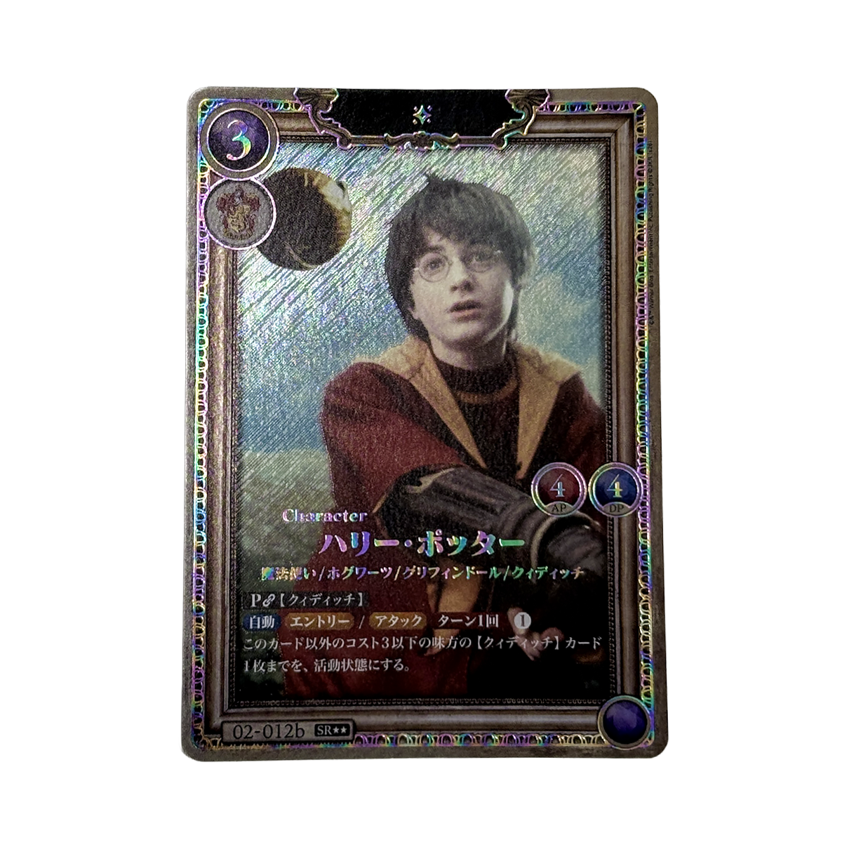 Harry Potter: juego de cartas, booster pack 2