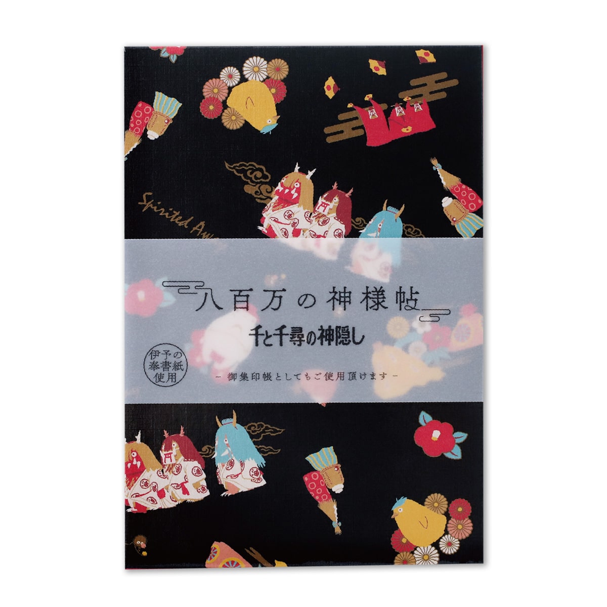 Cuaderno de sellos El viaje de Chihiro