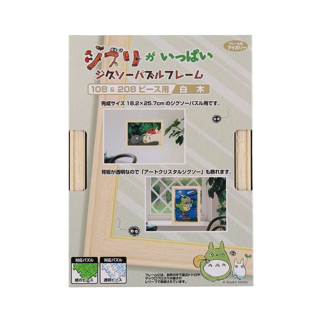 Marco para puzzle Studio Ghibli de 108 y 208 piezas