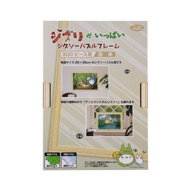 Marco para puzzle Studio Ghibli 300 piezas Marfil