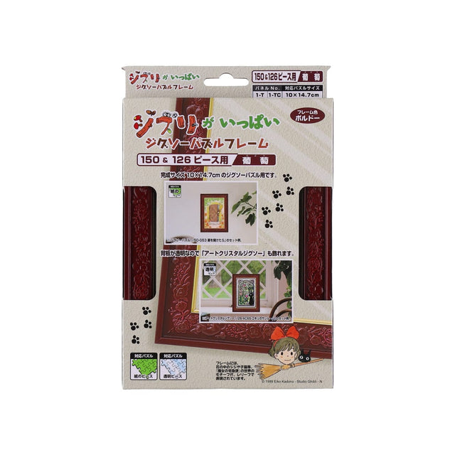 Marco para puzzle Studio Ghibli 150 y 126 piezas Uva