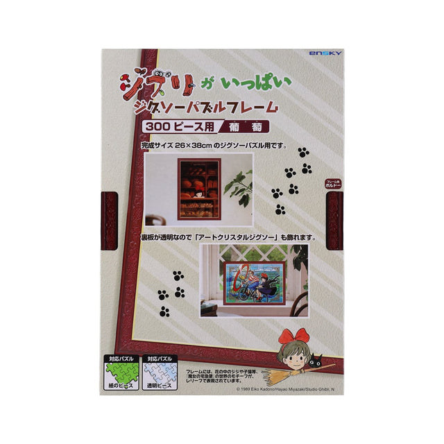 Marco para puzzle Studio Ghibli 300 piezas Burdeos