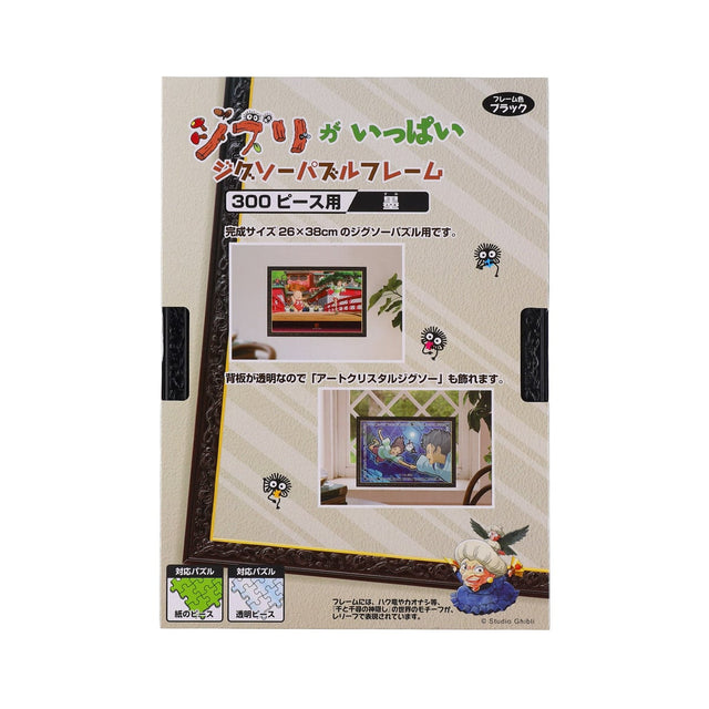 Marco para puzzle Studio Ghibli 300 piezas Negro