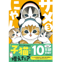 Mofusand: Gatitos tiburón 3