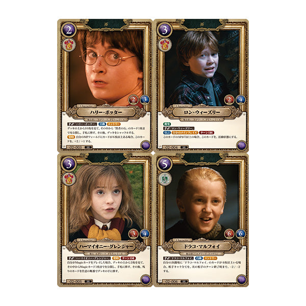 Harry Potter: juego de cartas, booster pack 2