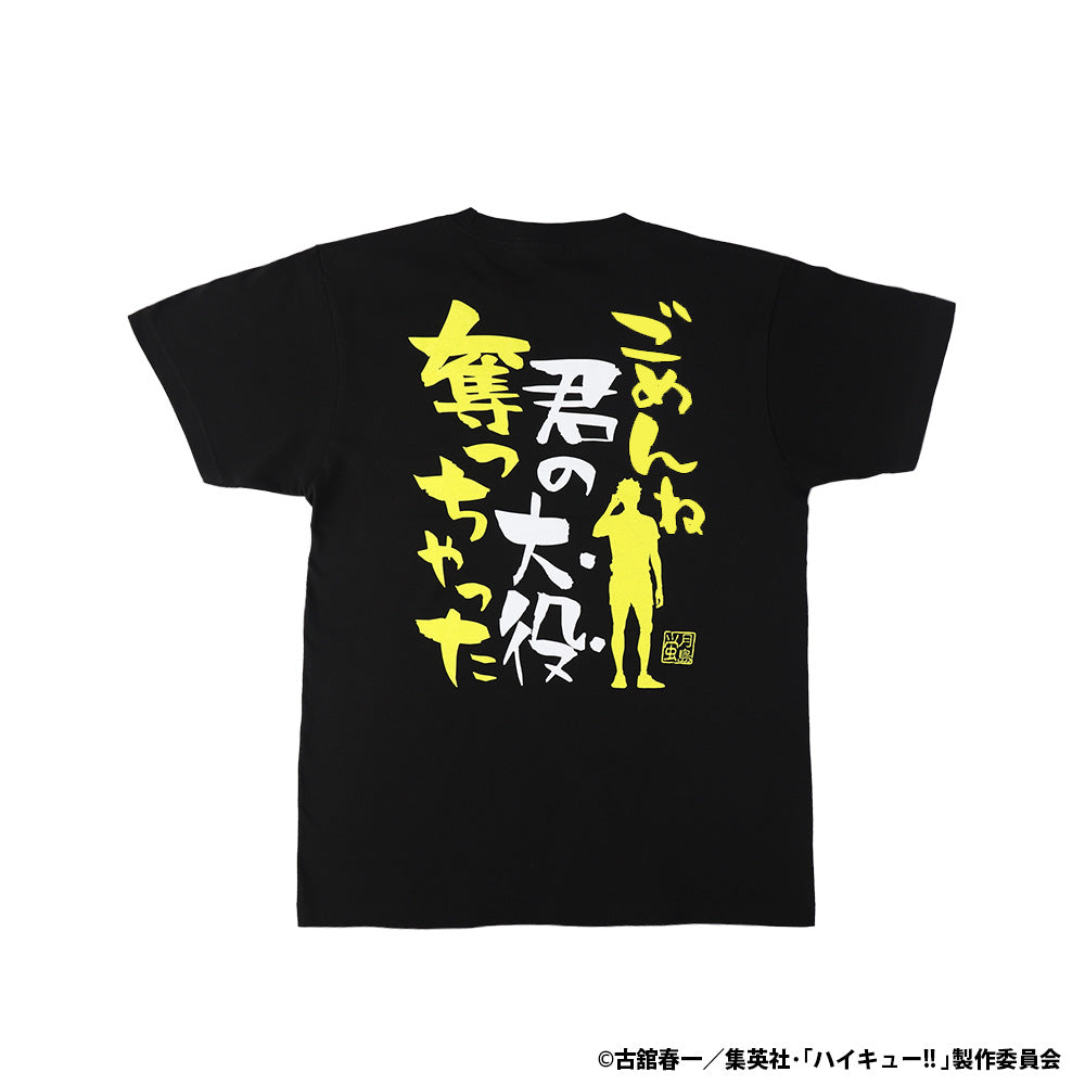 Polera Haikyu!! con frases de Kei Tsukishima (M)