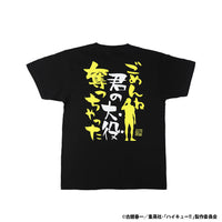 Polera Haikyu!! con frase célebre de Kei Tsukishima - L