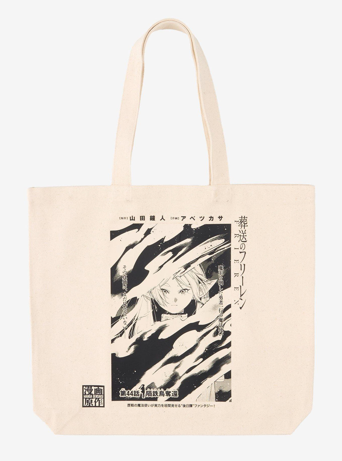 Bolso Frieren en blanco y negro