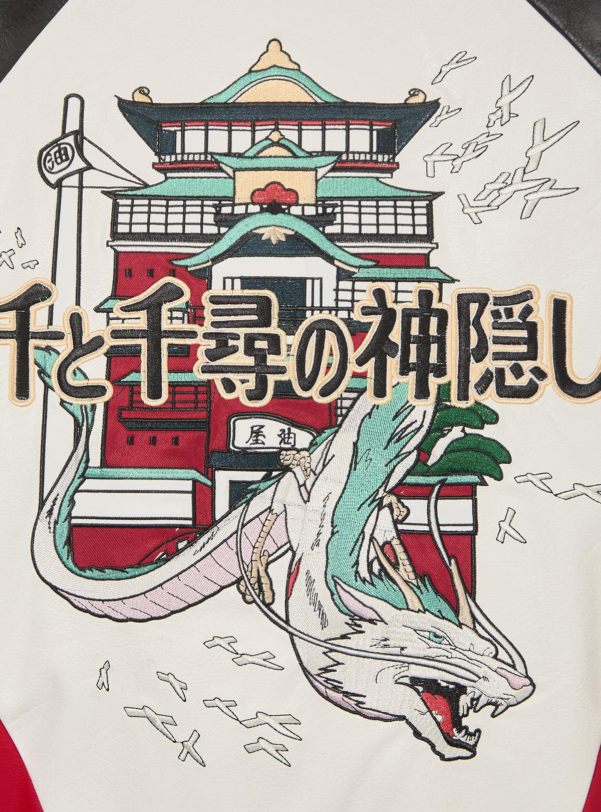 Chaqueta moto de Haku de El viaje de Chihiro