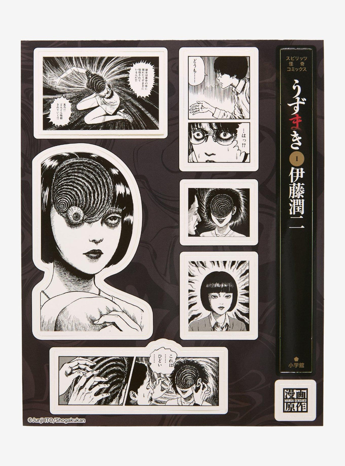 Set de stickers de Azami Kurotani - Uzumaki