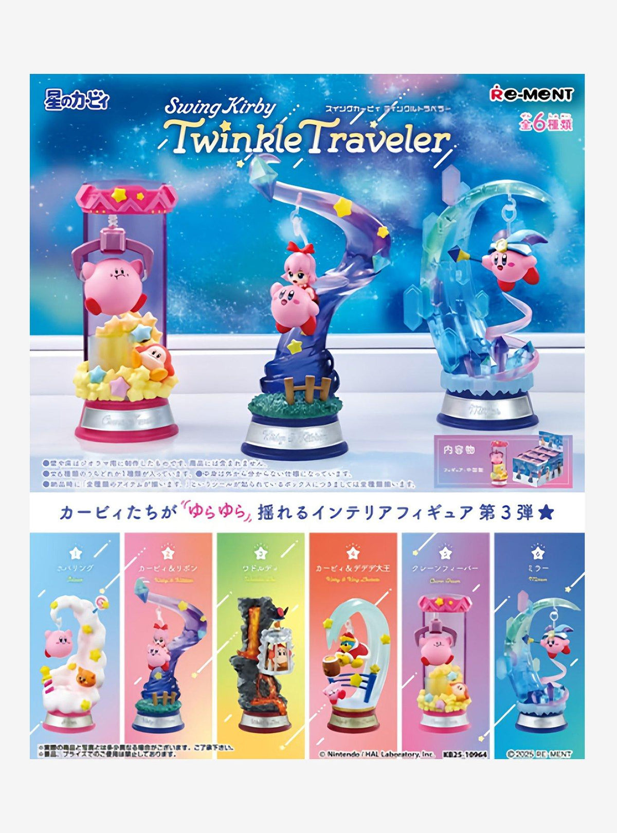 Figura sorpresa Kirby Swing Twinkle Traveler
