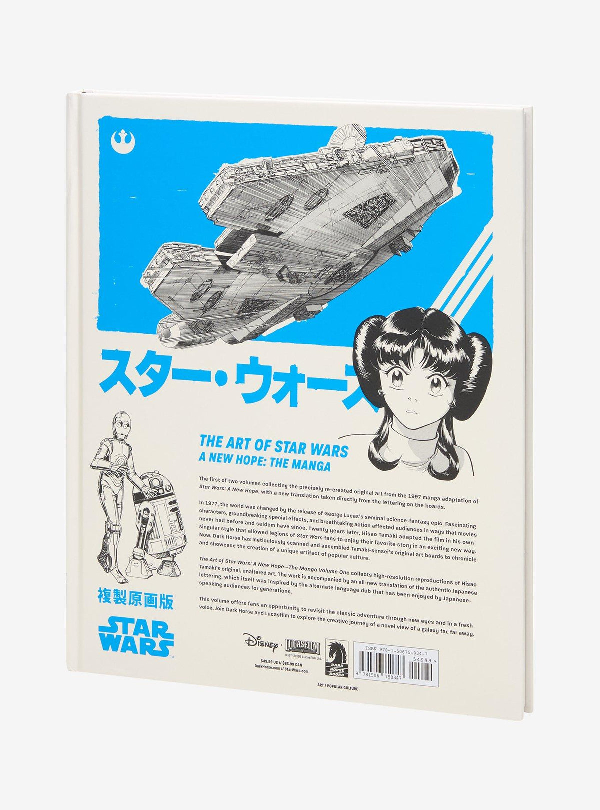 El arte de Star Wars: Una nueva esperanza en manga