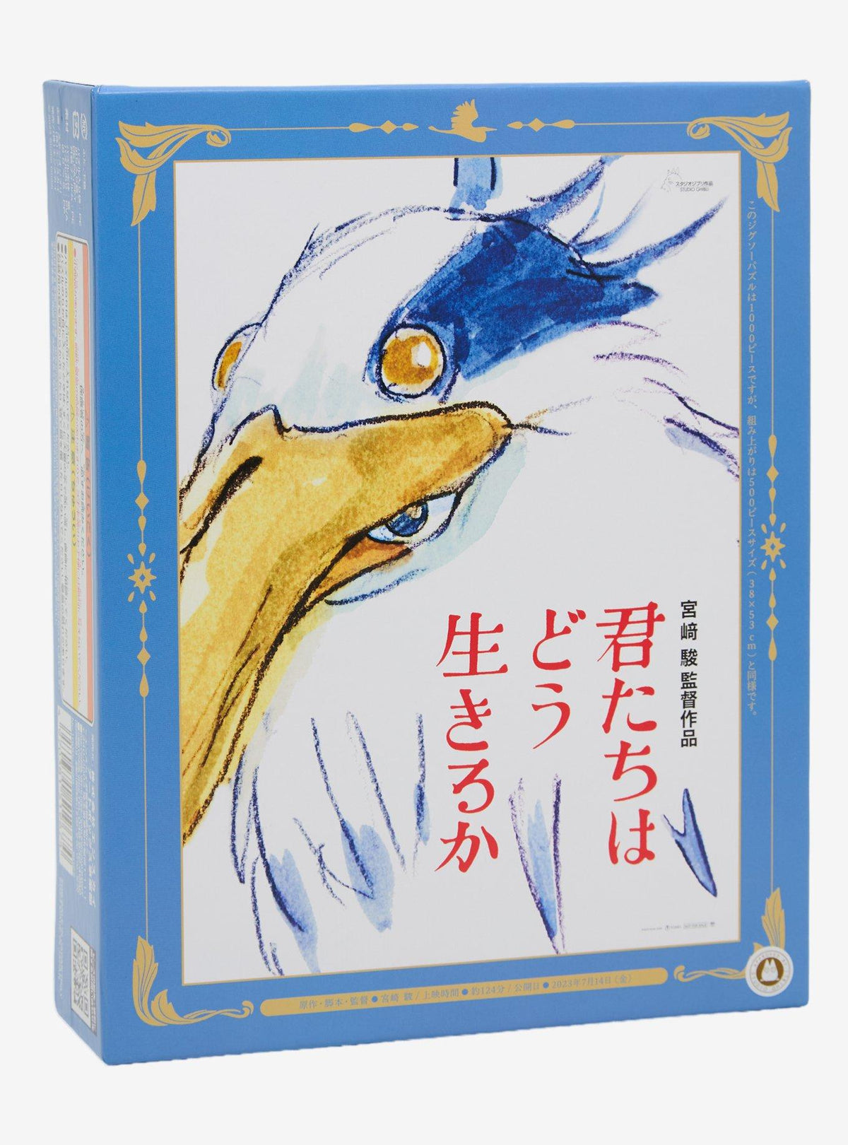Puzzle Studio Ghibli: El niño y la garza