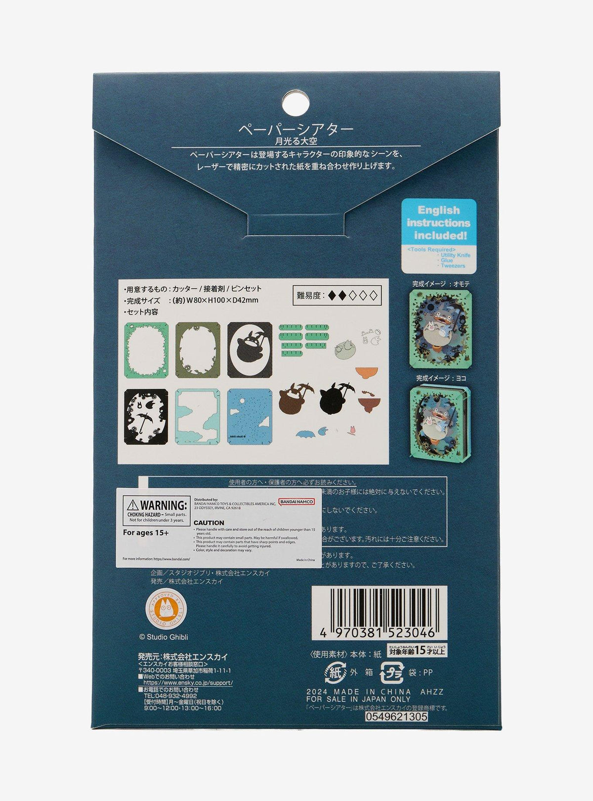 Kit de teatro de papel Totoro volando