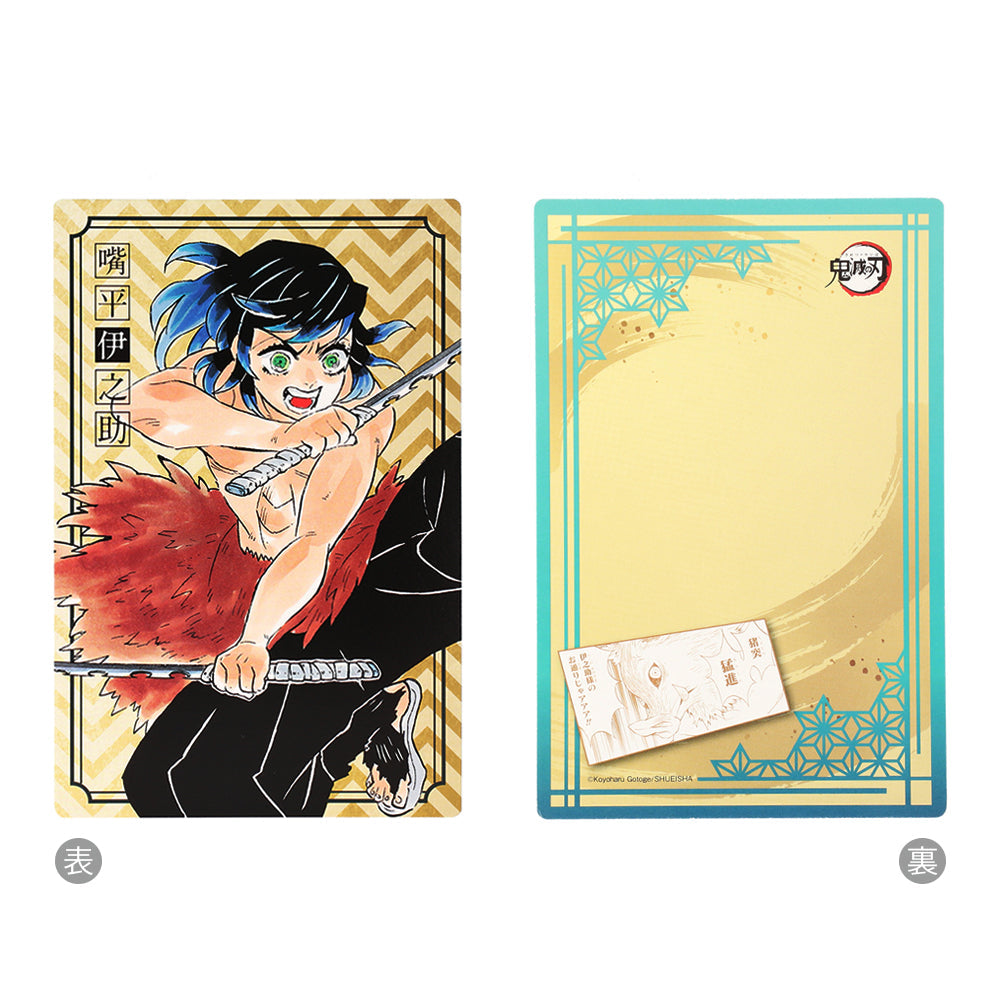 Tarjeta de retrato de Inosuke - Demon Slayer
