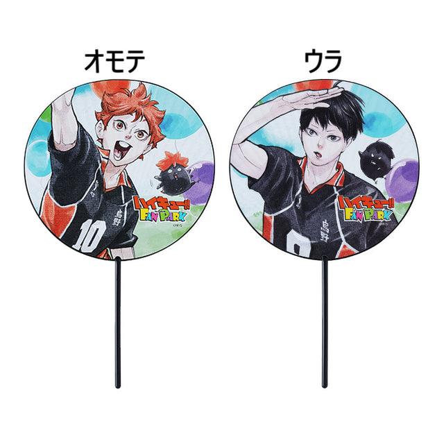 Abanico grande Haikyu!! FAN PARK