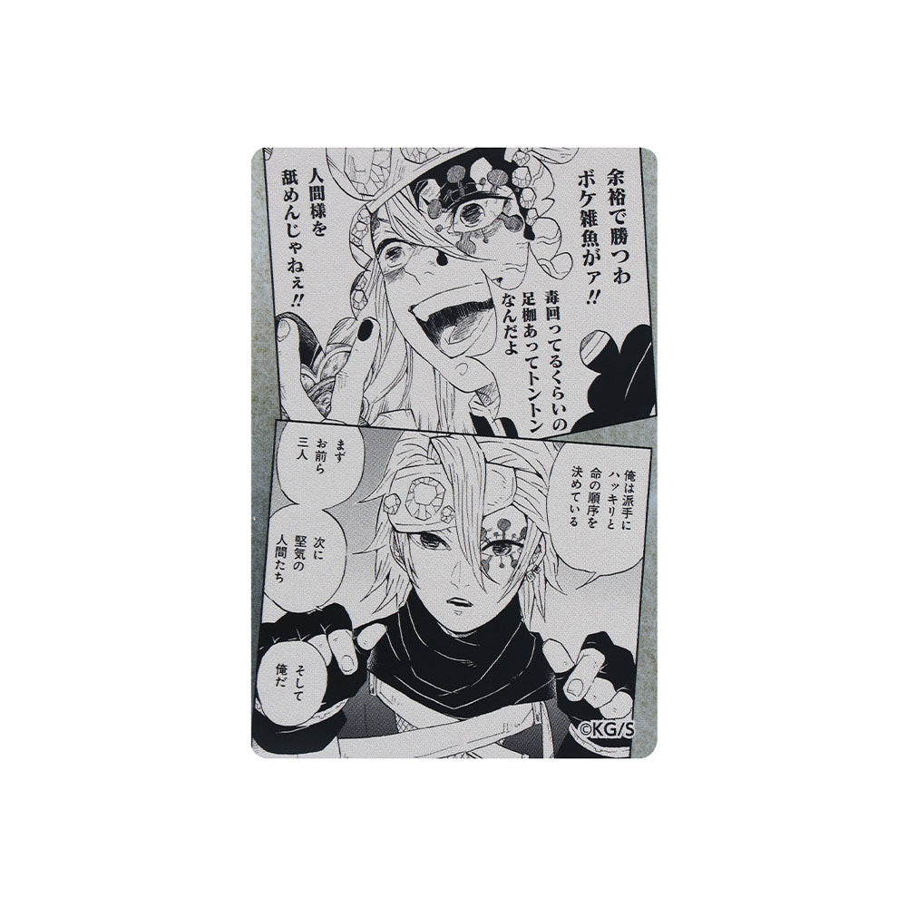 Tarjeta KIRA☆PICARD de Tengen Uzui - Demon Slayer