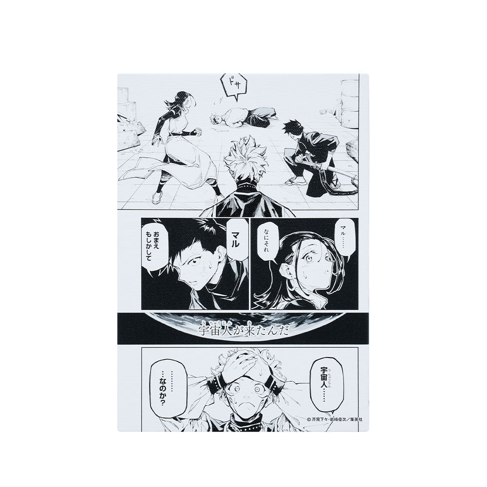Cuadro Jujutsu Kaisen: ¿Es un extraterrestre?