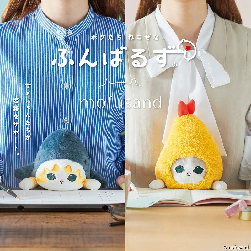 Peluche de apoyo postural mofusand Ebi-nyan