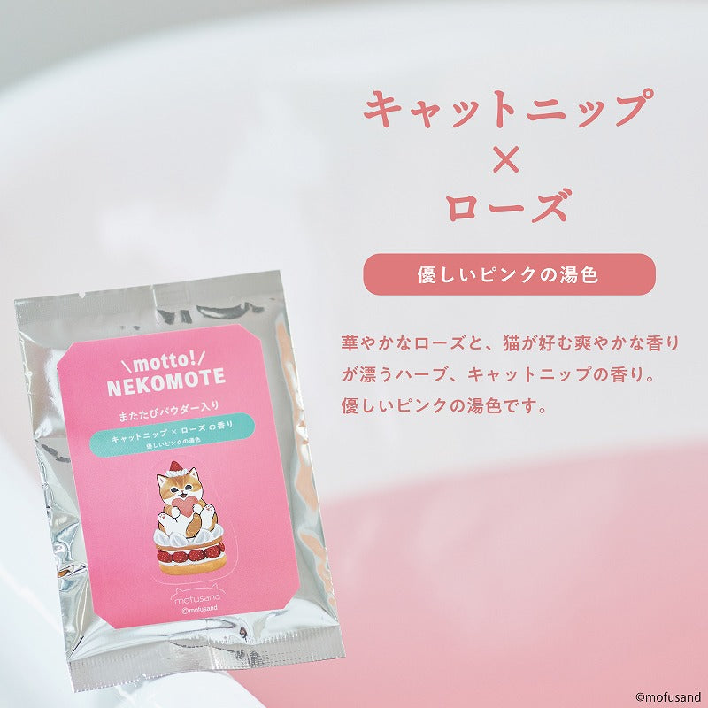 Set de regalo de polvos de baño mofusand NEKOMOTE